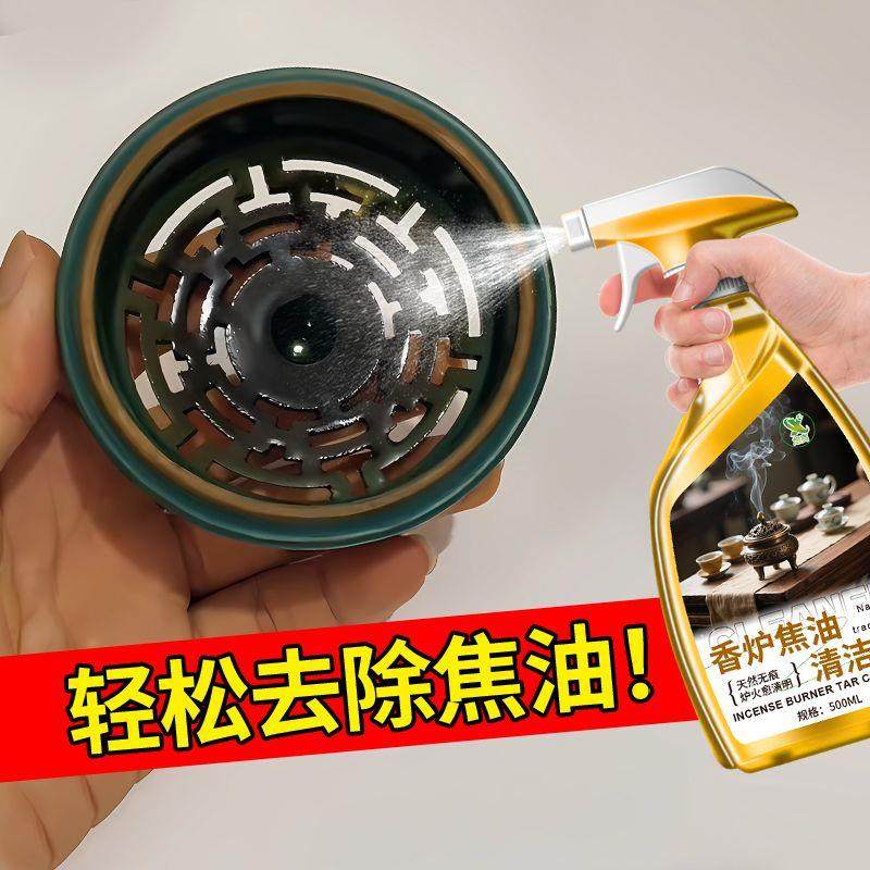 清洗液香炉养套装护清洁去污渍去油香薰炉家居摆件清洗专用套装,家庭/个人清洁工具,桌面清洁套装,淘宝优惠券,粉丝福利购,淘宝优惠卷