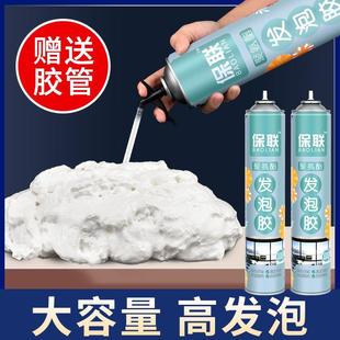 泡沫胶发泡填缝剂发泡剂门窗填充膨胀海绵聚氨酯填洞神器堵缝防水