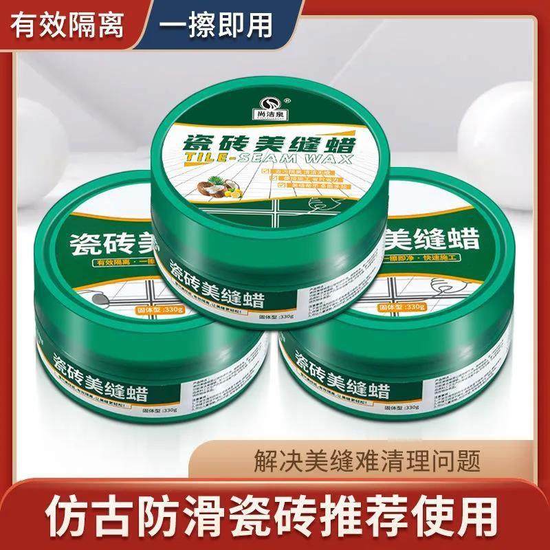 瓷砖美缝蜡瓷砖蜡美缝剂专用工具仿古砖打蜡清理清洁膏洁瓷剂,家庭/个人清洁工具,桌面清洁套装,淘宝优惠券,粉丝福利购,淘宝优惠卷