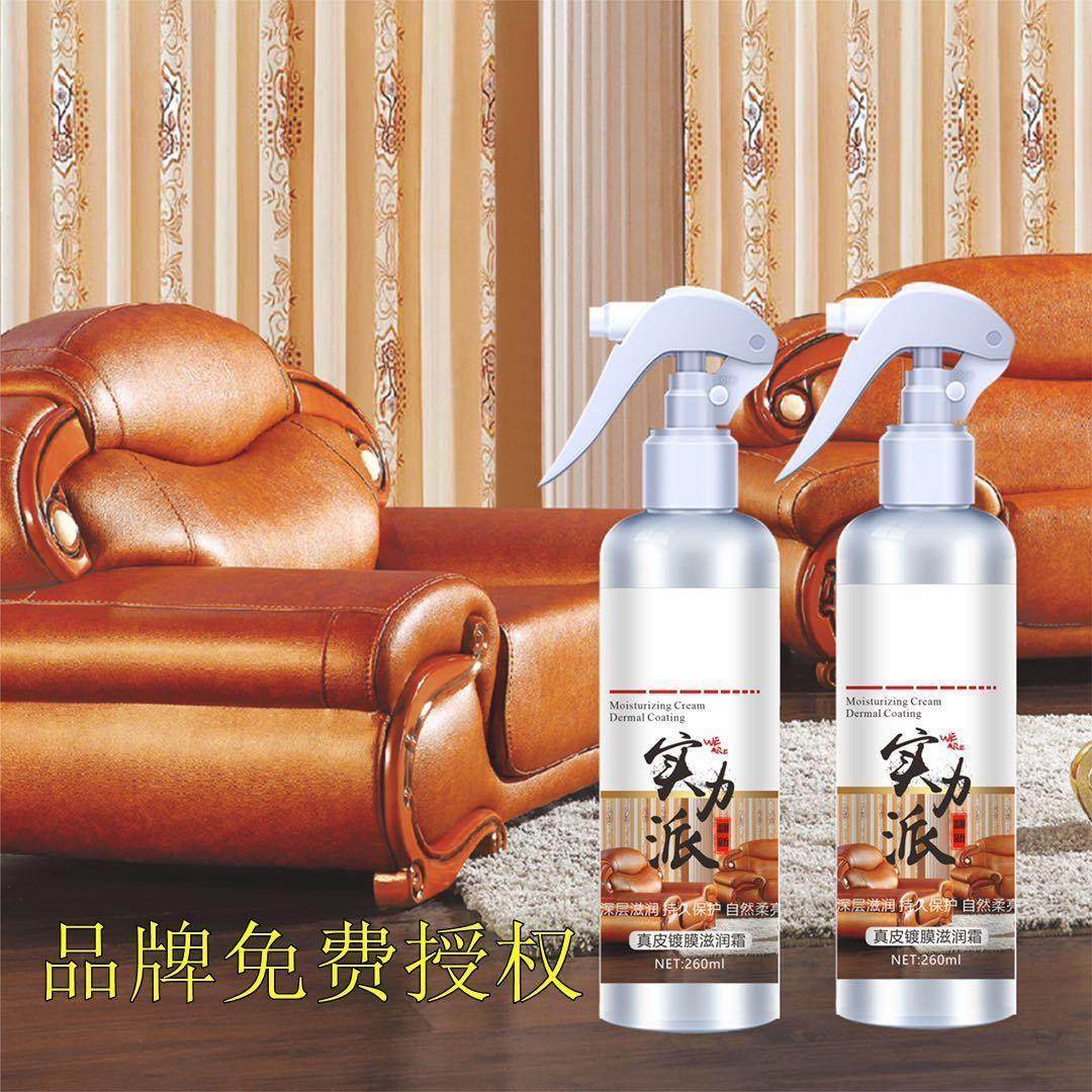 汽车皮革护理剂真皮镀膜滋润霜镀膜剂 座椅保养护油上光液表板蜡,汽车零部件/养护/美容/维保,车漆镀膜,淘宝优惠券,粉丝福利购,淘宝优惠卷