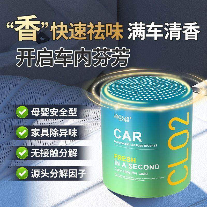 车载香薰汽车固体香膏香水高级除异味车内高档摆件持久香氛,汽车用品/电子/清洗/改装,车挂,淘宝优惠券,粉丝福利购,淘宝优惠卷