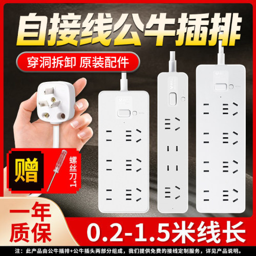 公牛可穿洞穿墙插排插座可拆卸