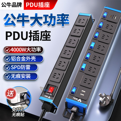 公牛pdu机柜插座4000W大功率插排机房16A32A电源插座接线板无线