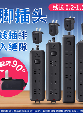 公牛两孔插座两项2脚插头插线板USB转换器短线家用两脚黑色插排