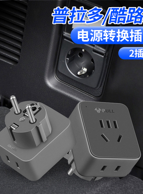 雷克萨斯LX570/GX460凌志后备箱220V车载电源插头转换器普拉多