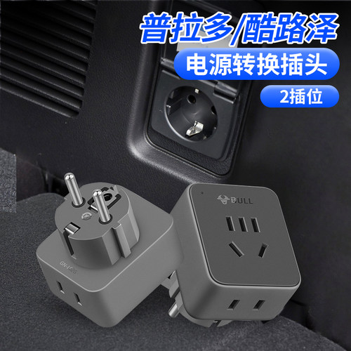 雷克萨斯LX570/GX460凌志后备箱220V车载电源插头转换器普拉多