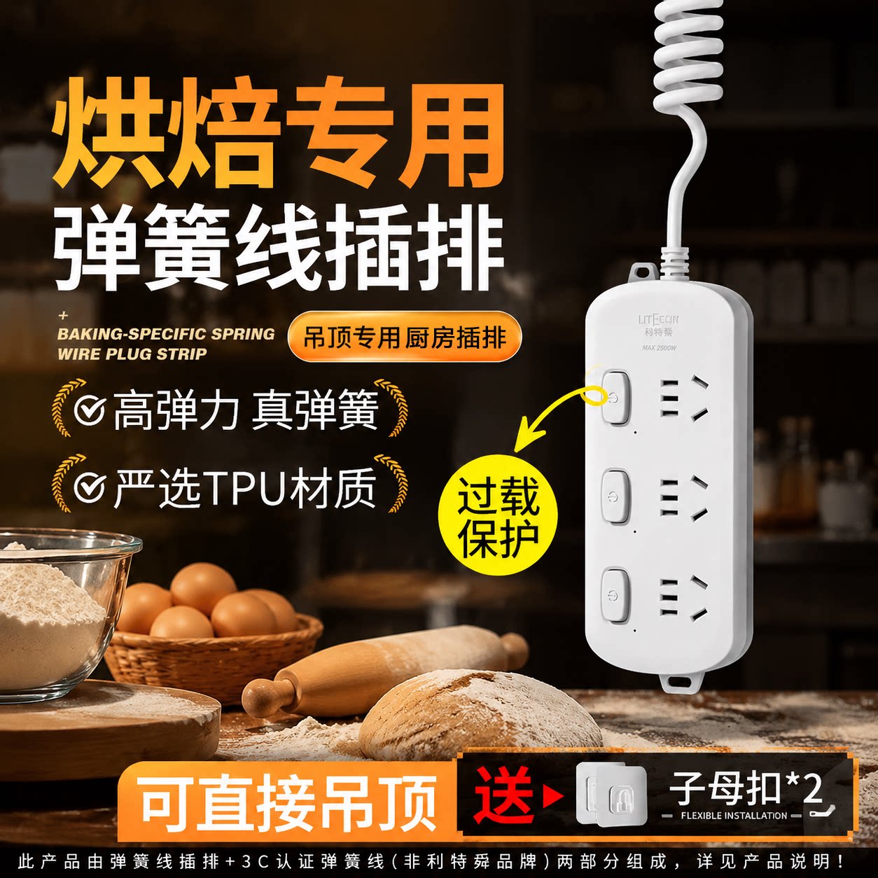 倍至弹簧线插排吊顶插线板伸缩插板升降桌专用厨房办公爬墙接线板