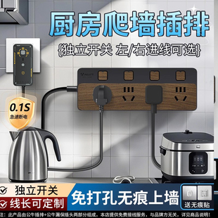 公牛厨房原位扩展插排多孔家用插座转换器多功能爬墙接线板排插