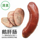 宾西清真鹅肝肠法式 鹅肝肠食品回民零食东北红肠特产独立包装 100g