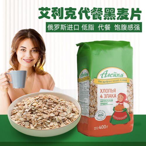 俄罗斯进口燕麦片400g