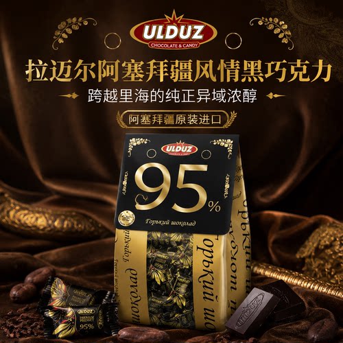 拉迈尔阿塞拜疆纯可可脂黑巧块