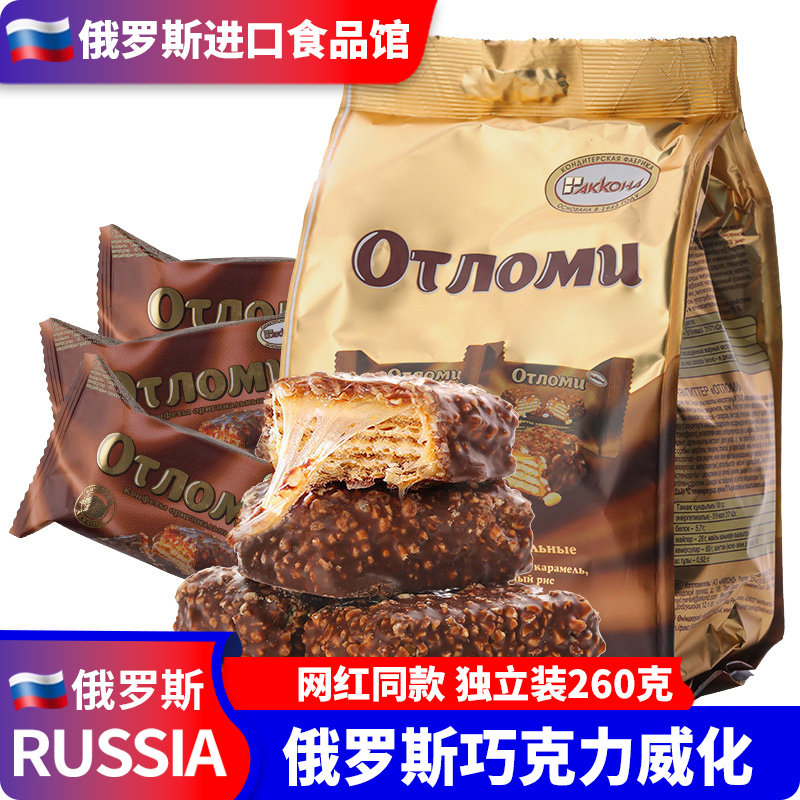 俄罗斯巧克力拉丝饼干进口奥特焦糖阿孔特夹心韧性威化休闲零食品