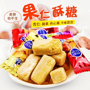 马来西亚风味糖果杏仁花生酥休闲零食混合果仁酥心糖年货喜糖500g