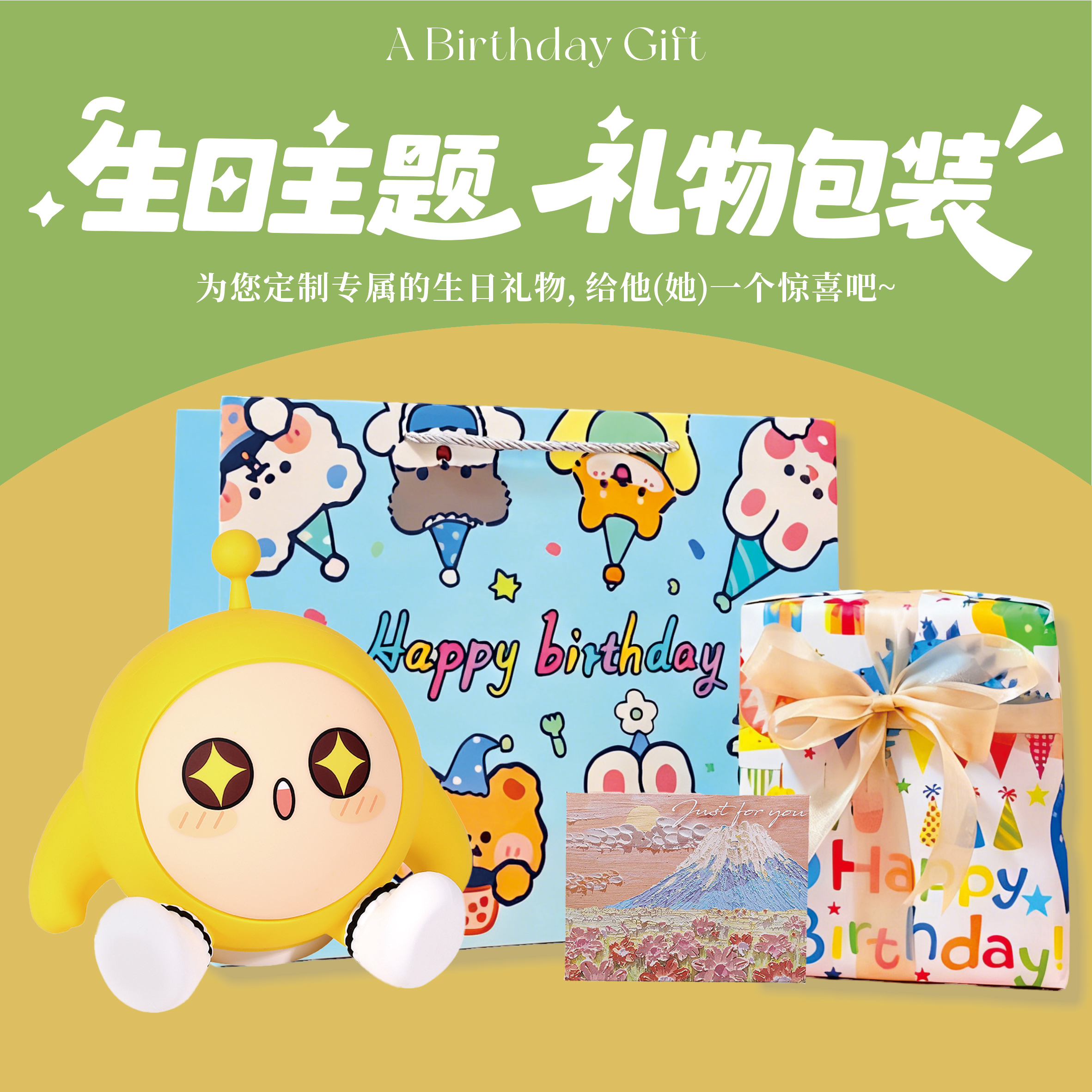 蛋仔派对小夜灯生日礼物