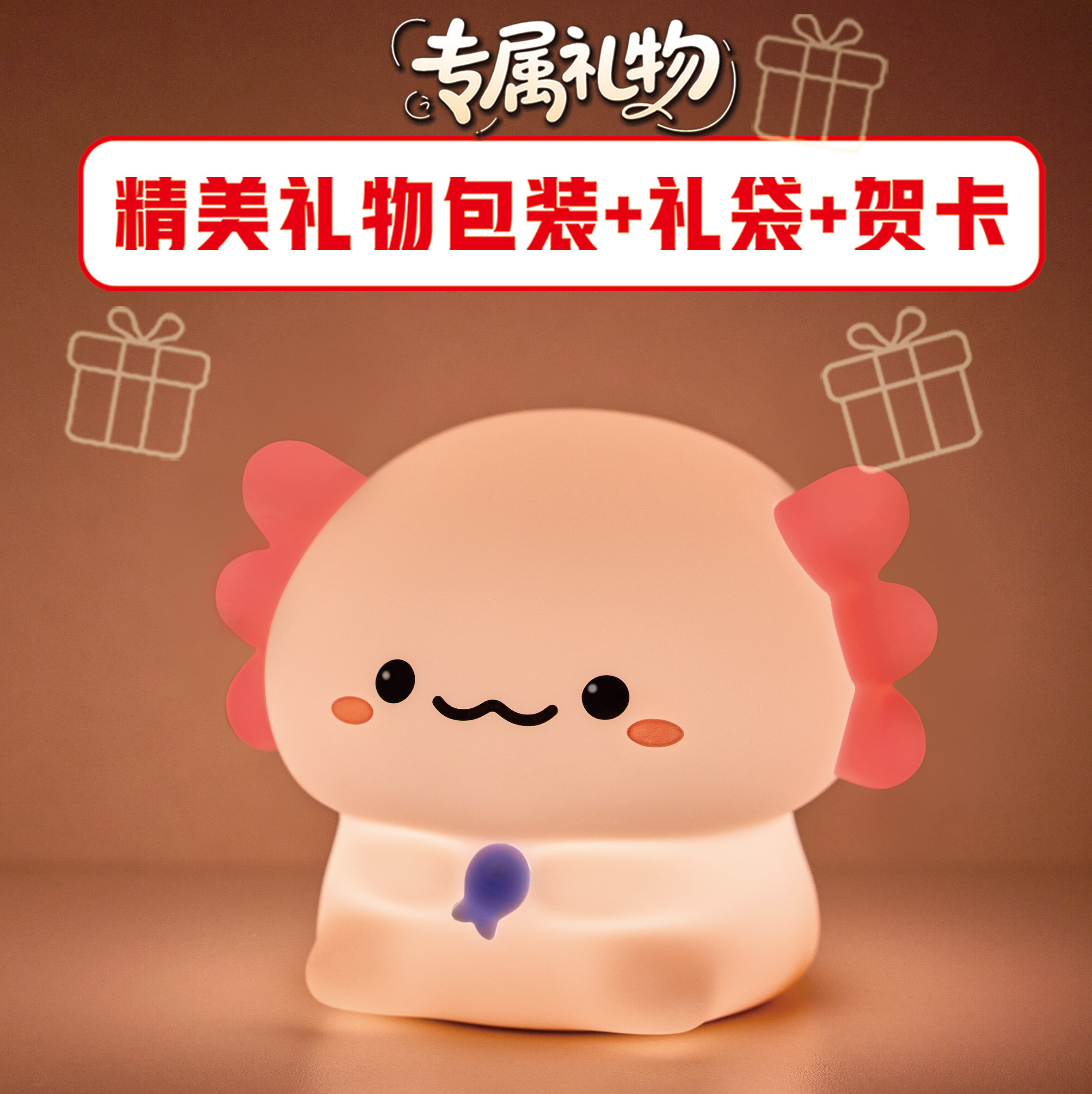 蝾螈宝宝硅胶夜灯卧室床头氛围睡眠儿童拍拍灯送小朋友生日伴手礼