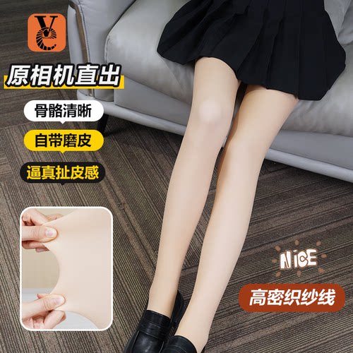 VE光腿神器女秋冬季自然裸感加绒丝袜外穿美肤防勾丝显瘦连裤丝袜