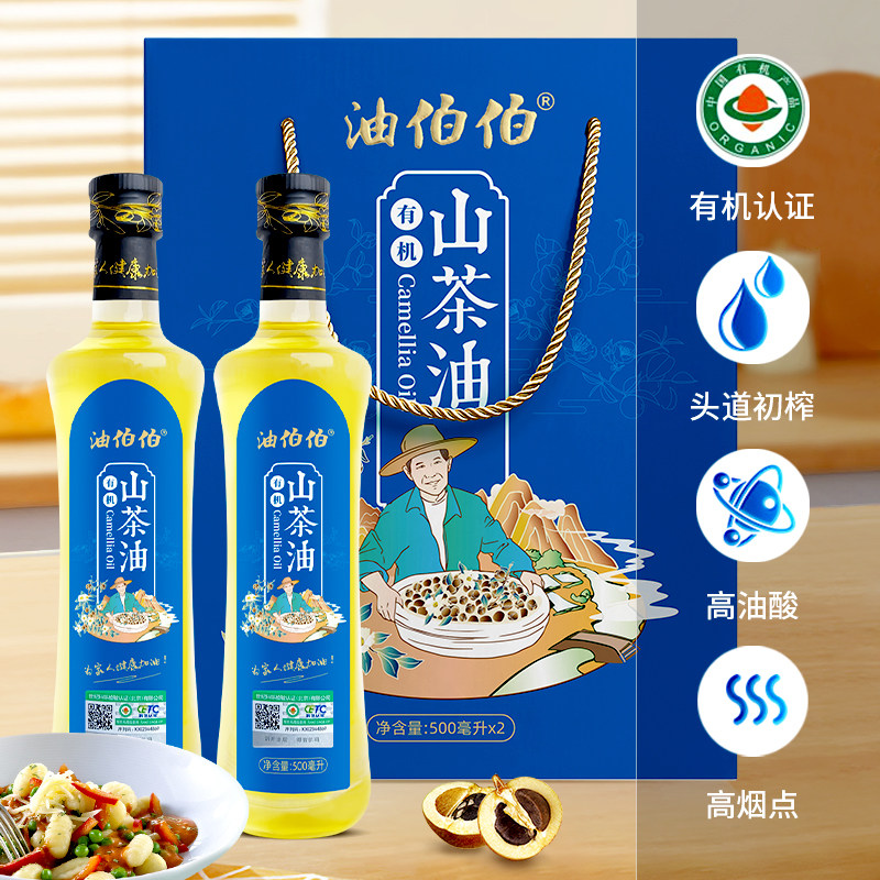 油伯伯山茶油有机油茶籽油