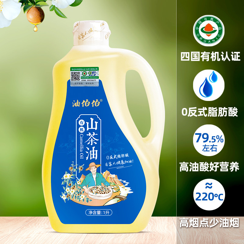 油伯伯有机山茶油0反式脂肪酸