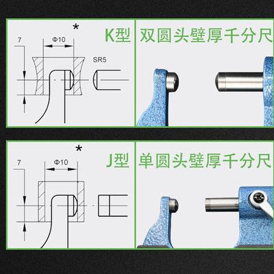 青量青海量具壁厚千分尺0-25-50mm0.01ABCDEF型圆柱头腰鼓型