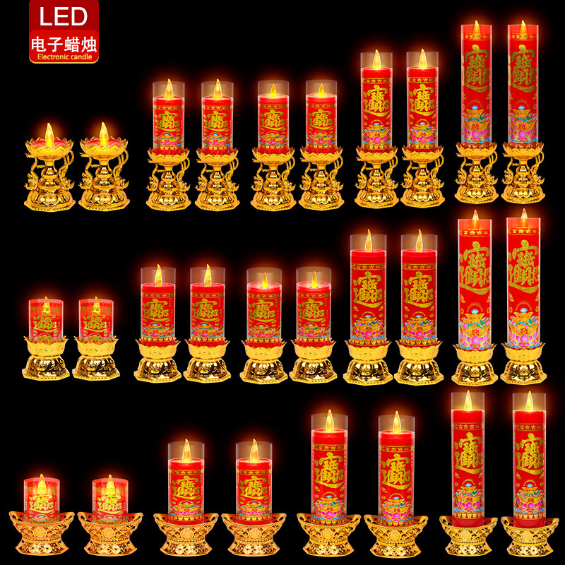 LED电子招财灯财神灯供佛插电灯长明灯招财进宝插电电池两用