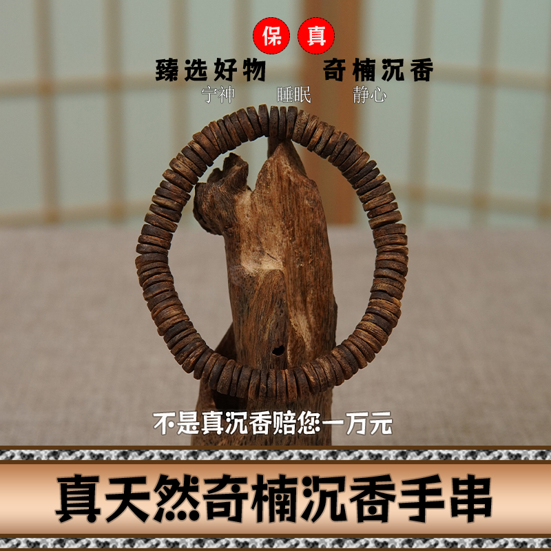 真品莺歌绿奇楠沉香片珠手串