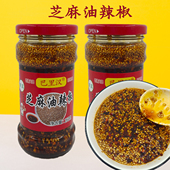 瓶装 香辣油皮辣子凉拌菜调料拌面皮 260g新鲜 芝麻油辣椒 巴里汉