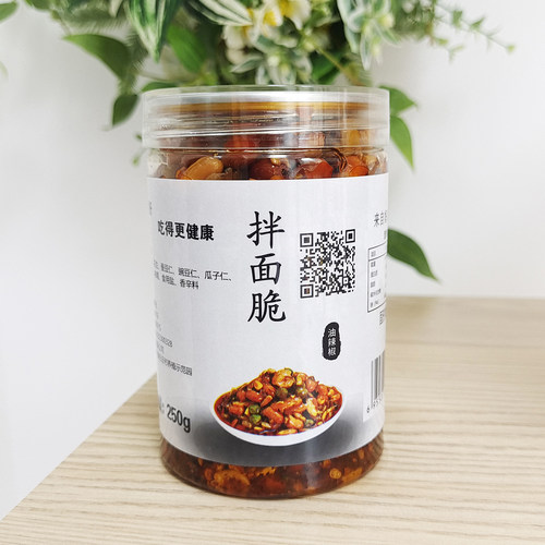 巴里汉香脆美味拌面酱微辣可口