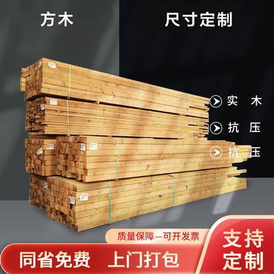 鲁青厂家供应大口径原材料包装箱托盘料各种松木实木板材量大从优