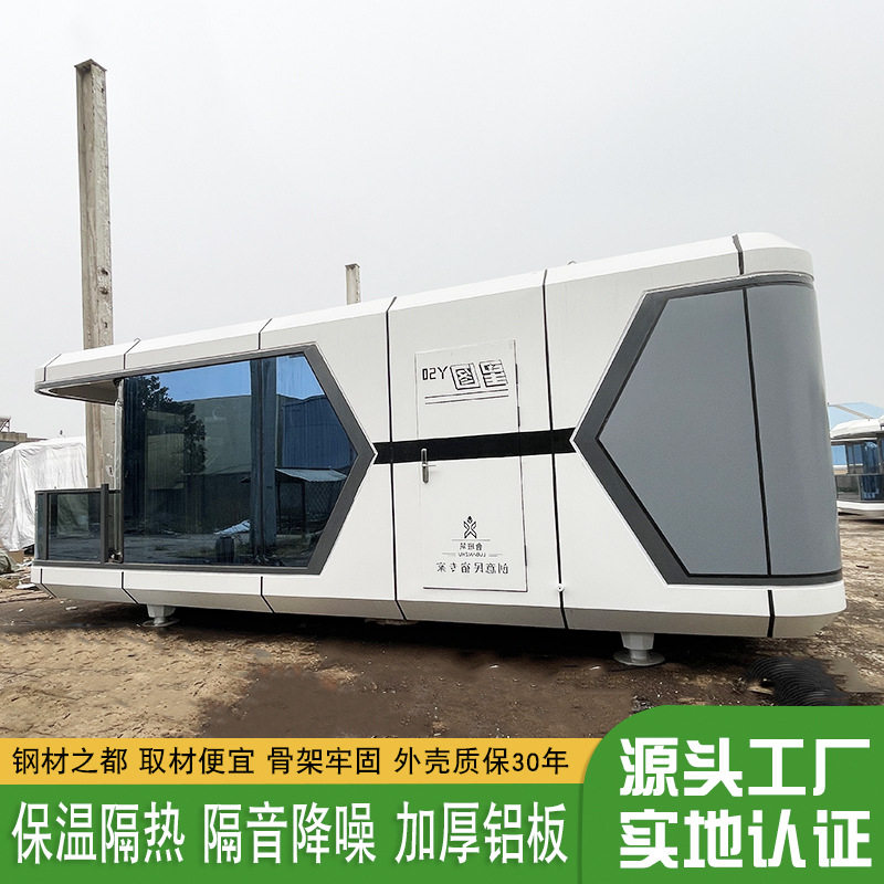 景区特色未来舱 网红移动酒店宾馆集成房屋 保温铝合金微型太空舱