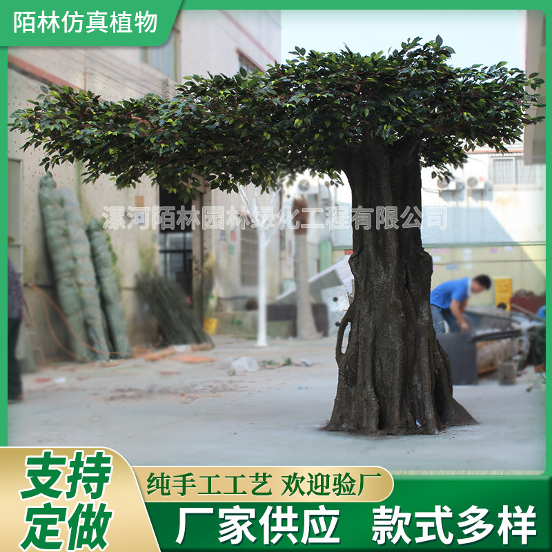 假树绿榕树仿真植物婚庆景观树塑料装饰假花客厅室内仿真绿植