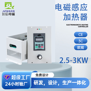 induction heating machine厂家定制工业小功率感应加热电源
