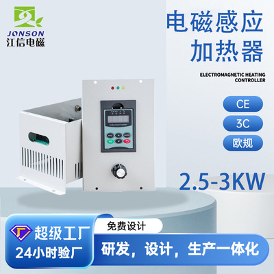induction heating machine厂家定制工业小功率感应加热电源