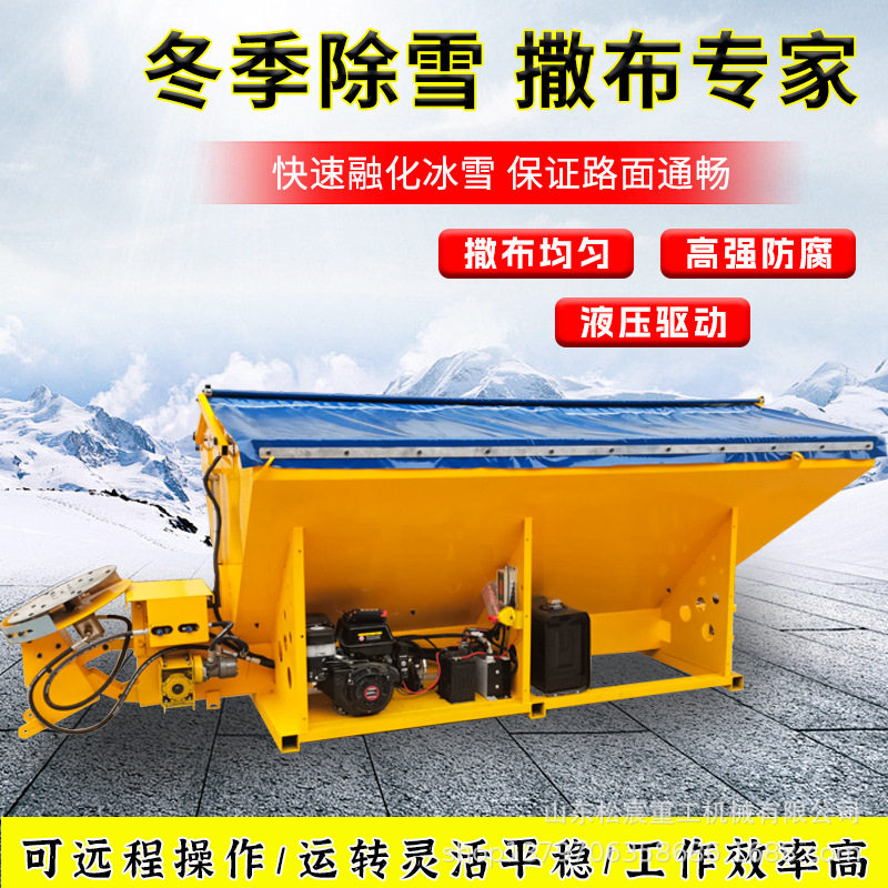 融雪剂撒布机小型车载式市政路面融雪撒布机洒盐汽油除雪除冰设备,搬运/仓储/物流设备,其他起重搬运设备,淘宝优惠券,粉丝福利购,淘宝优惠卷