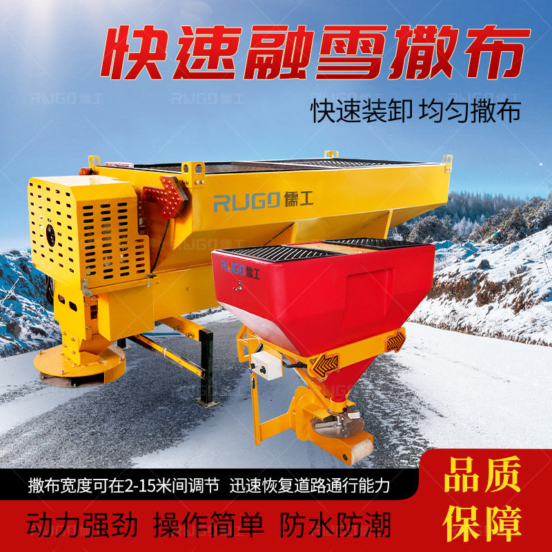 市政道路除冰小型车载式融雪撒布机厂家冬季高速公路融雪剂撒布机,五金/工具,电动喷涂机,淘宝优惠券,粉丝福利购,淘宝优惠卷