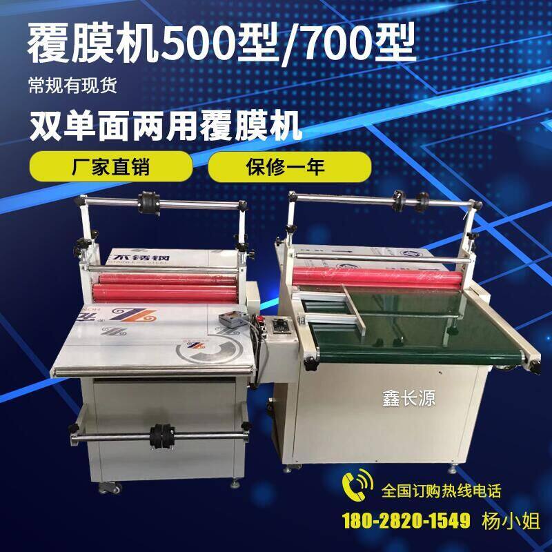 PVC覆膜机玻璃贴膜机铝板腹膜机 手动冷裱膜机生产厂家