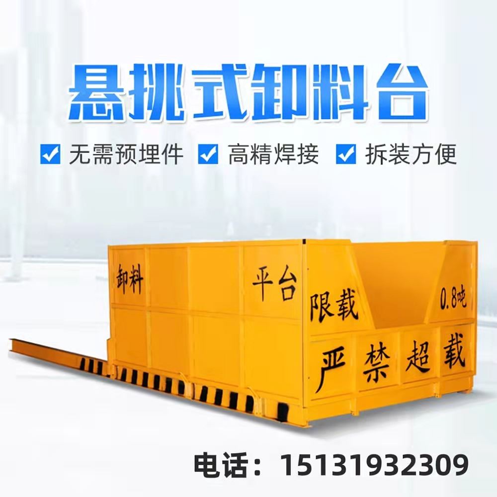 九湾新型悬挑式卸料台工程高空升降卸料装置承重强工地卸料平台