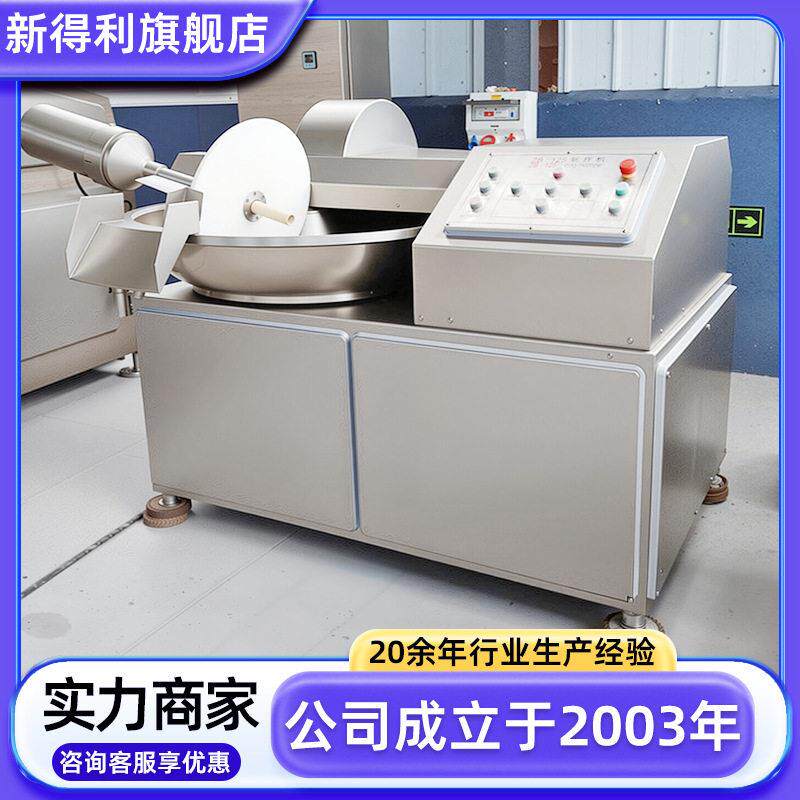 商用125型白菜变频斩拌机全自动鱼豆腐加工机器不锈钢肉馅斩泥机