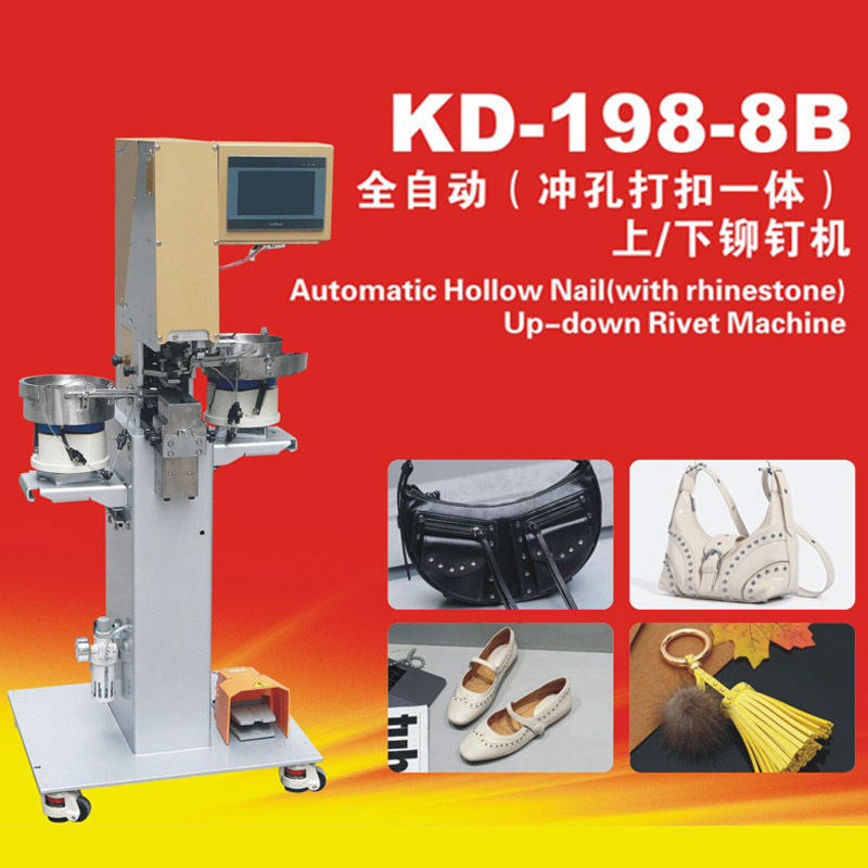 康达KD-198-8B外贸款钉扣机全自动送扣服装皮革四合扣鸡眼打扣机