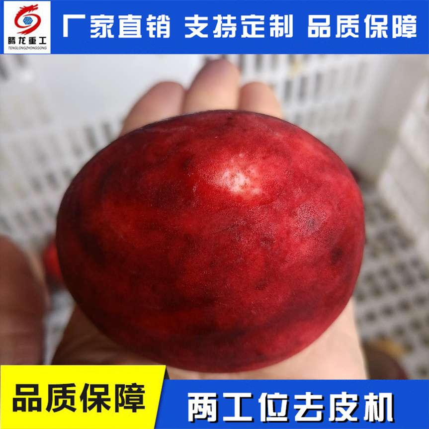 两工位去皮机梨去皮去芯开瓣一体机水果苹果去皮机价格果蔬设备