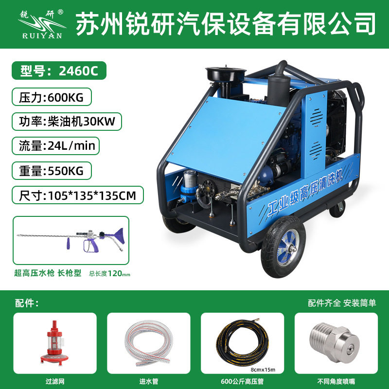 锐研600公斤24升柴油超高压清洗机商用手推洗地机小区物业冲地机