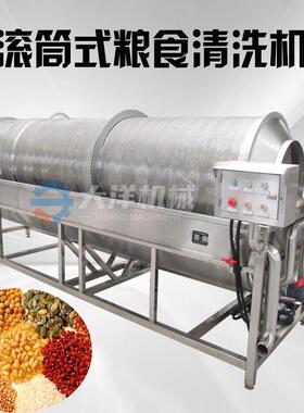 花生果清洗机滚筒式鼓泡清洗干净彻底循环用水产量玉米粒清洗机