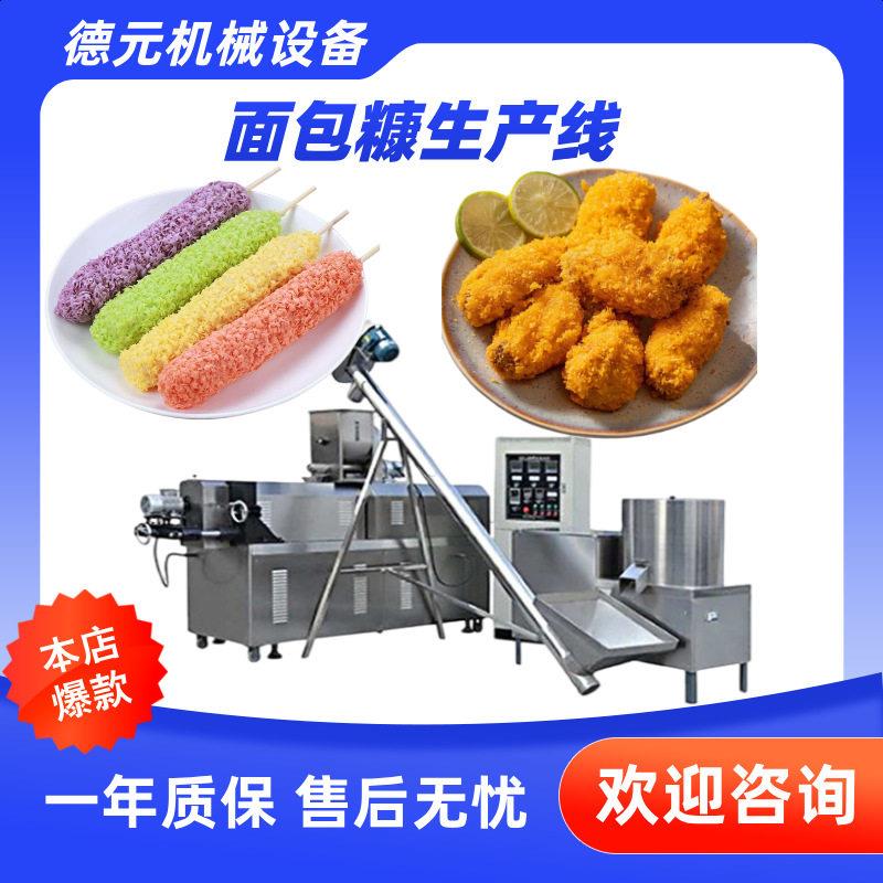 全自动面包糠生产线拉丝面包糠生产线膨化机片状面包糠膨化机