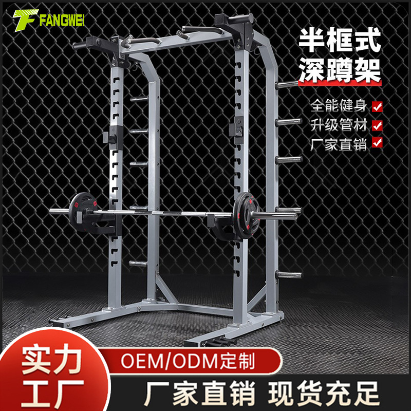 商用半框式自由深蹲架多功能专业杠铃卧推架工作套装龙门架深蹲机
