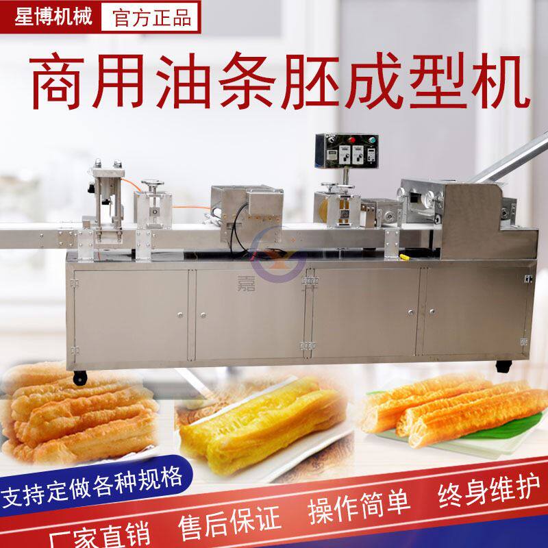 星博全自动速冻油条生坯成型机长短可调自动切段自动叠条自动沾水