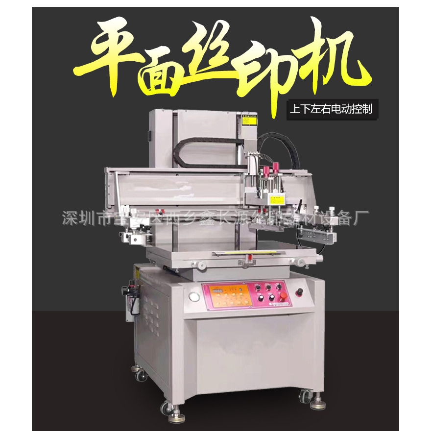 大型丝印机 全自动丝网印刷机 木板电动丝印机 网印机印花机厂家