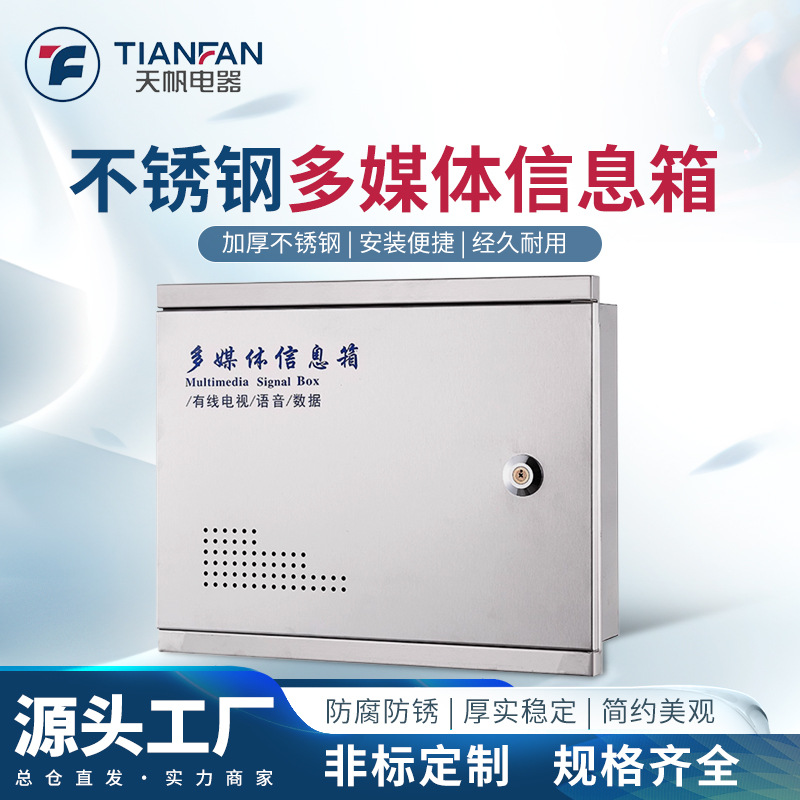 不锈钢弱电箱空箱400x500*100暗装入户信息箱接线盒多媒体集线箱