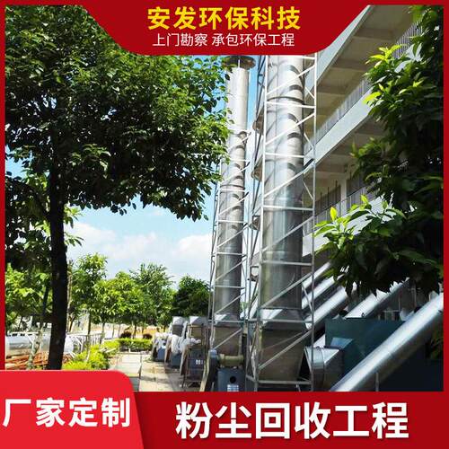 东莞粉尘回收工程承接工厂中央集尘器车间粉尘漏斗袋式锅炉除尘器