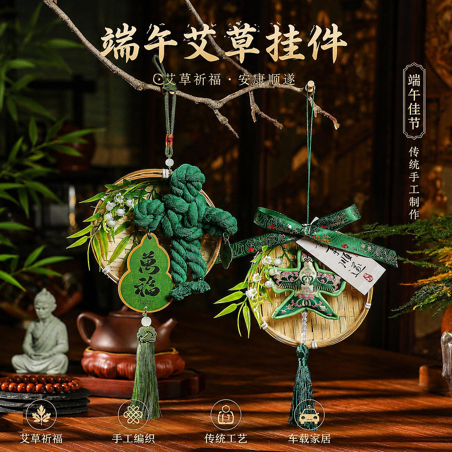 端午节礼品艾草香包纯手工成品竹编挂件香袋风铃装饰车载葫芦礼品图片