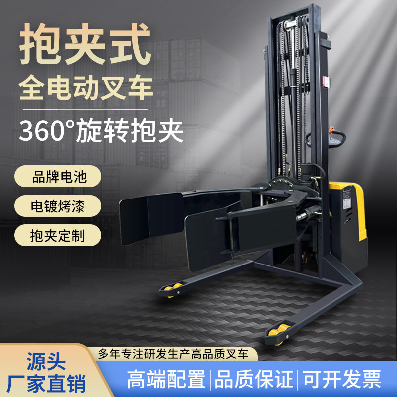 电动抱夹叉车翻转升降搬运工具车全自动夹抱堆高装卸搬运神器现货,搬运/仓储/物流设备,其他起重搬运设备,淘宝优惠券,粉丝福利购,淘宝优惠卷