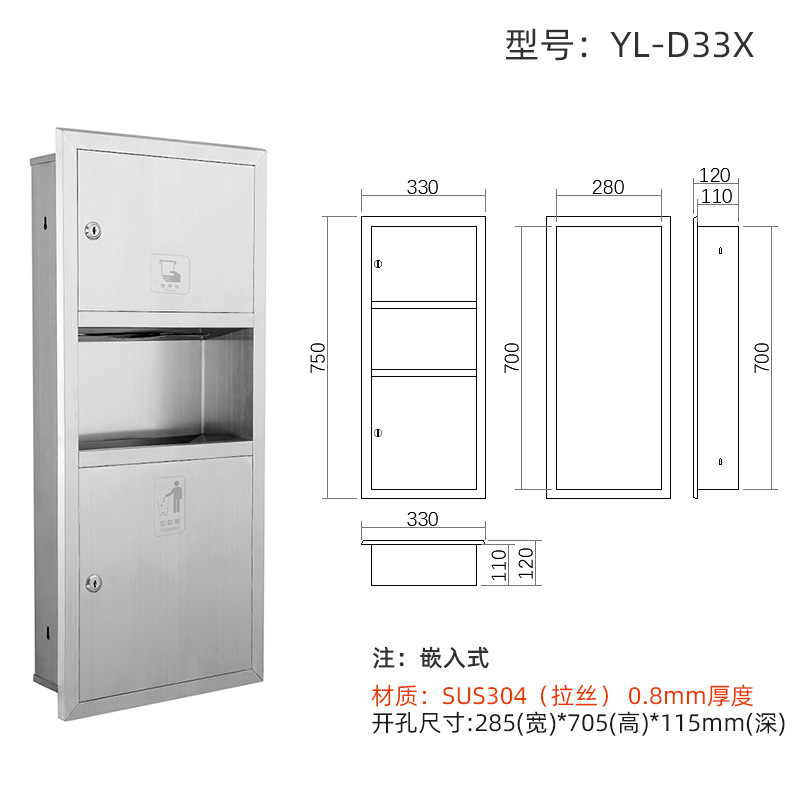 二合一抽纸盒304不锈钢纸巾架酒店商场垃圾桶厂家直销暗装D33X